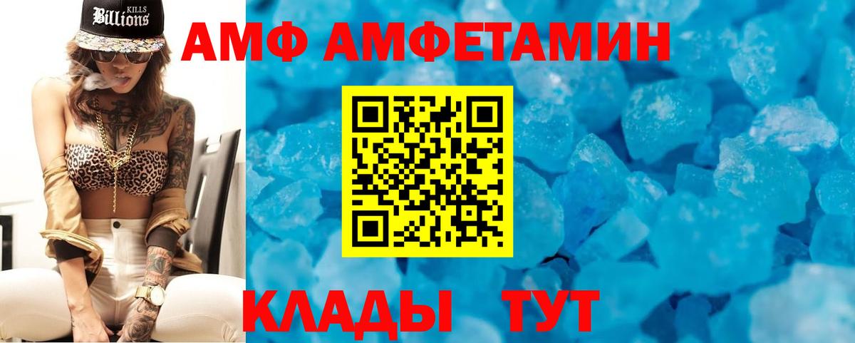 Амфетамин  АМФЕТАМИН  Вход с VPN  Amphetamine 98%  Ейск 