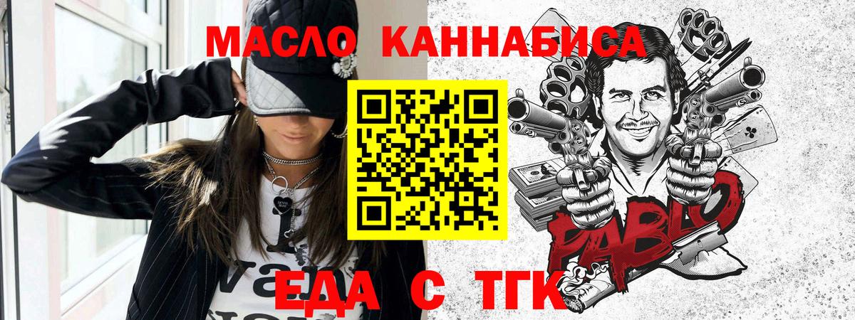Печенье с ТГК конопля  Вход с VPN  Ейск 