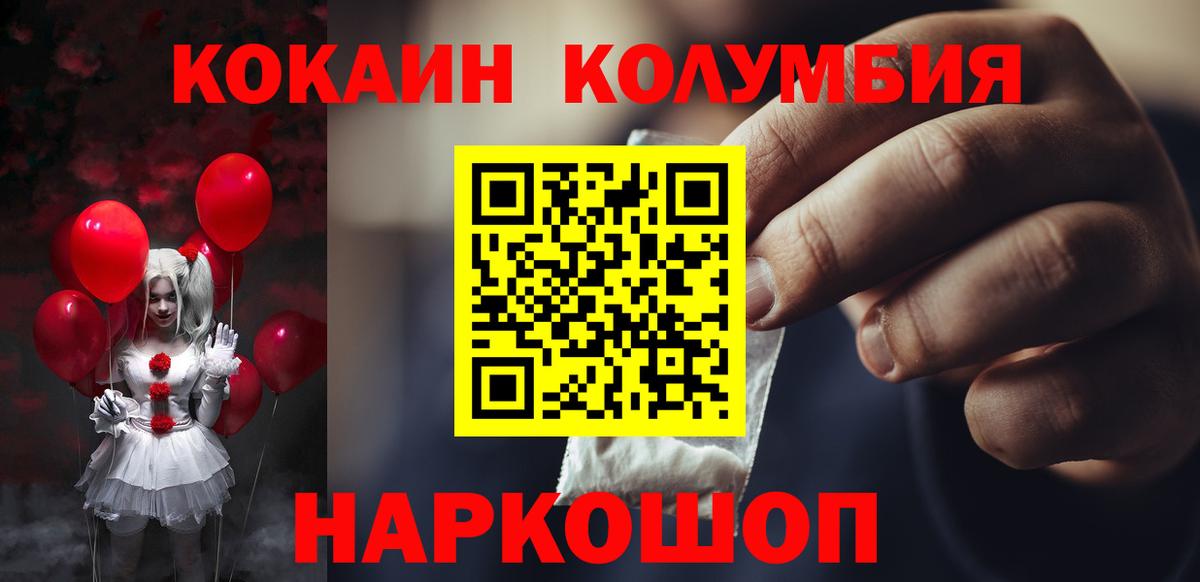 Ейск  Cocaine Эквадор  Cocaine  Вход с VPN  Кокаин Эквадор 