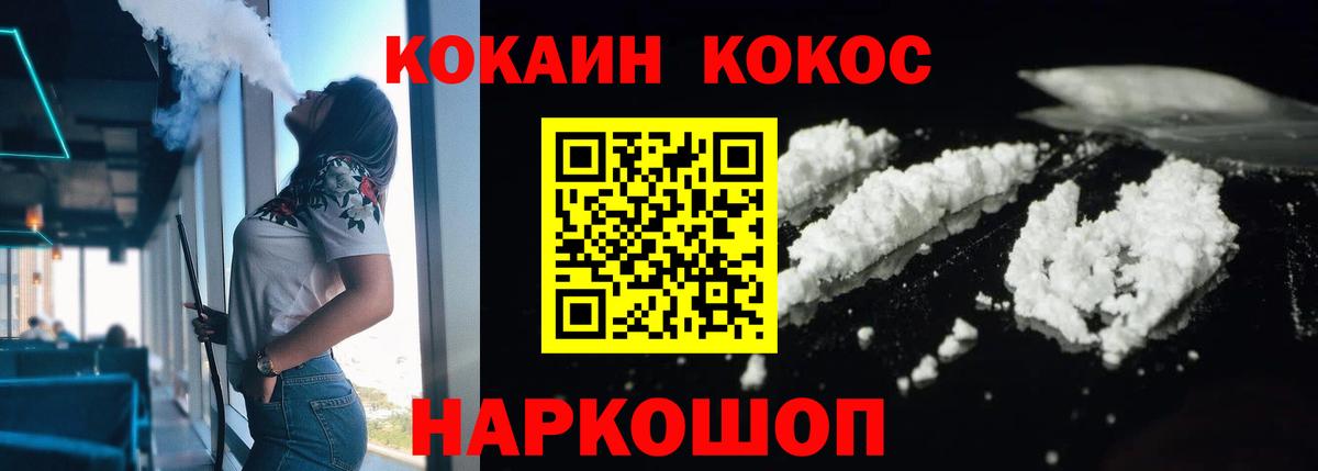 КОКАИН Перу Ейск
