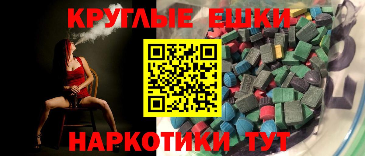 Экстази 250 мг  Экстази  Ейск  ЭКСТАЗИ 99%  Вход с VPN 