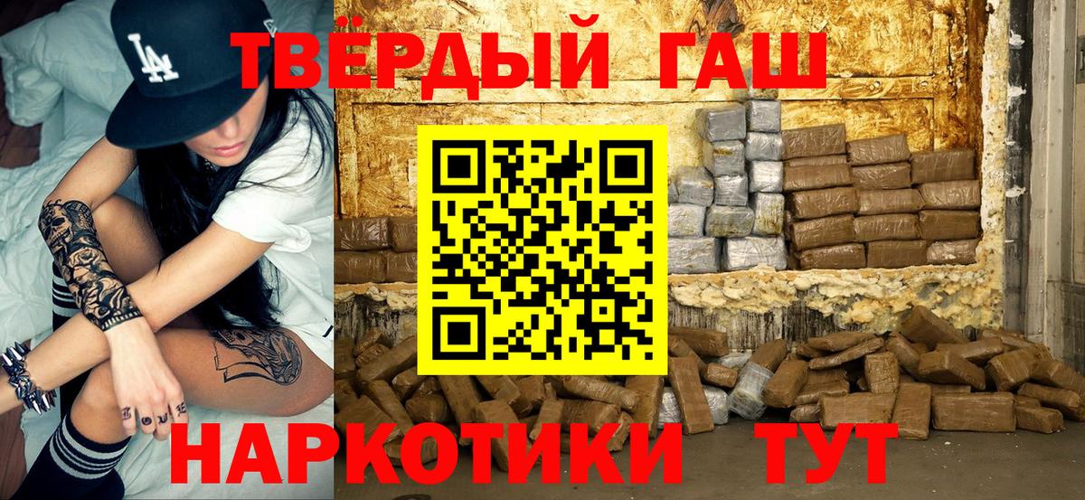 ГАШИШ VHQ  ГАШИШ Cannabis  как найти наркотики  Ейск  Вход с VPN 