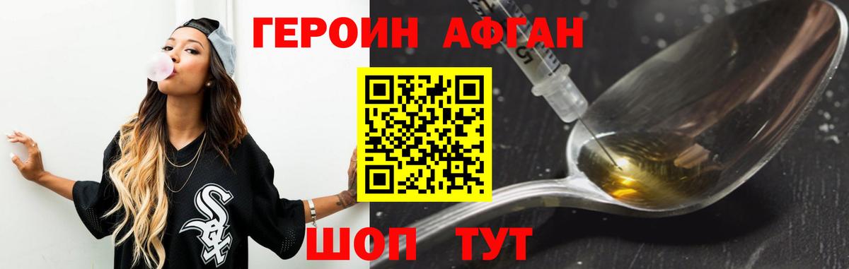 Героин  Героин белый  Вход с VPN  Ейск 