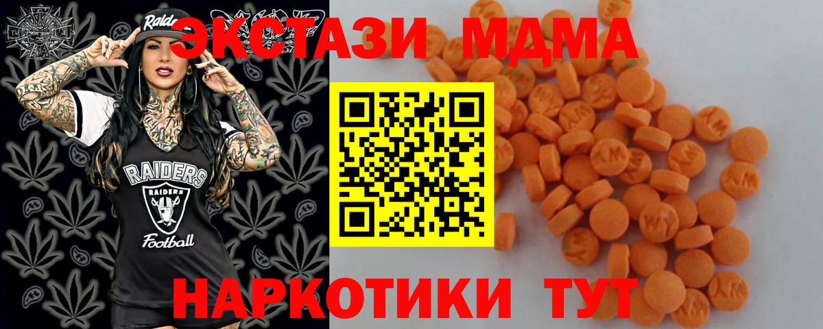 Ейск  МДМА crystal  MDMA Molly  Вход с VPN 