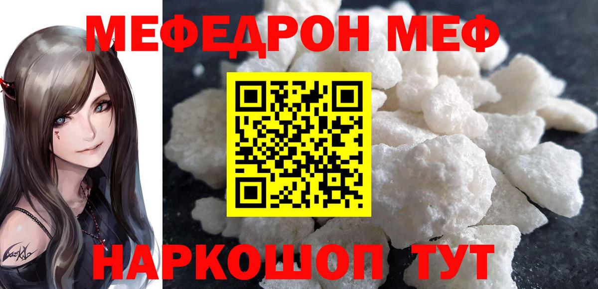 Меф  Вход с VPN  Мефедрон  Ейск  Меф VHQ  Меф 4 MMC 