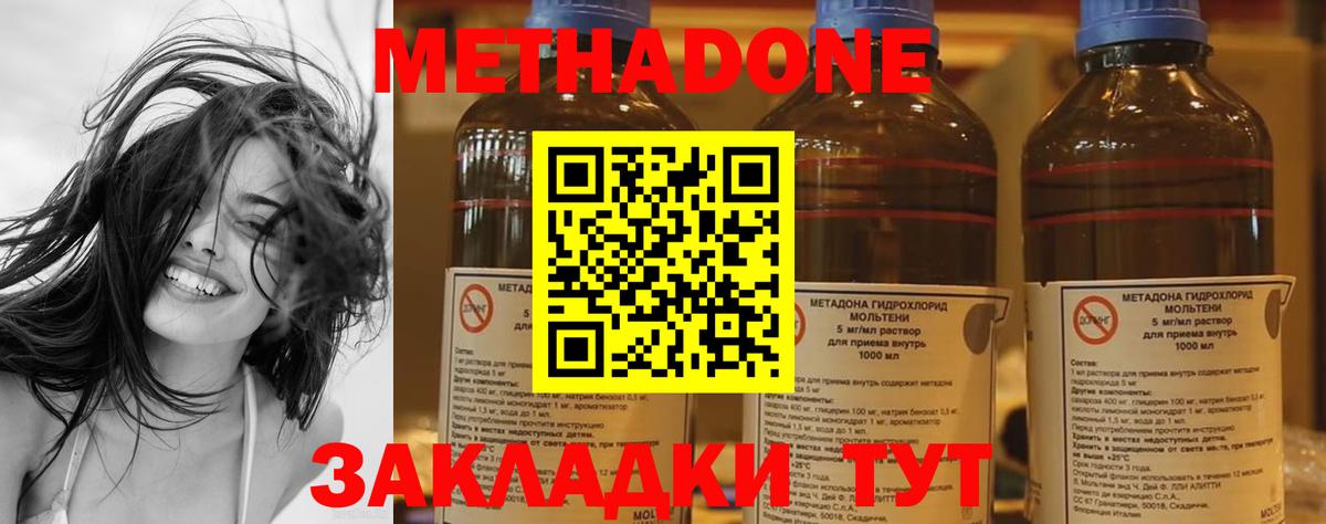 Метадон белоснежный  Вход с VPN  Ейск  МЕТАДОН мёд 