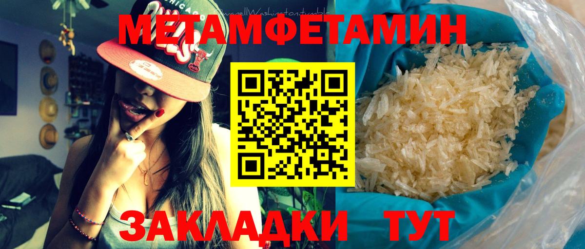 Ейск  Первитин Methamphetamine  Первитин  Вход с VPN  Первитин Methamphetamine 