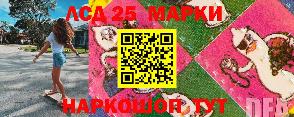 Наркотические марки 1,5мг Ейск