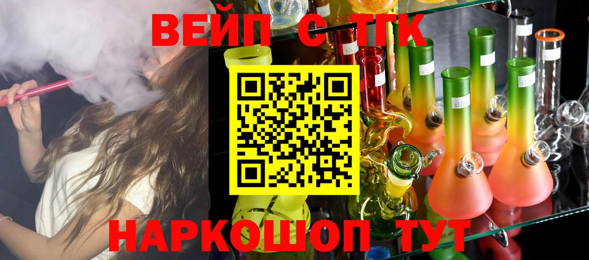 Дистиллят ТГК гашишное масло Ейск